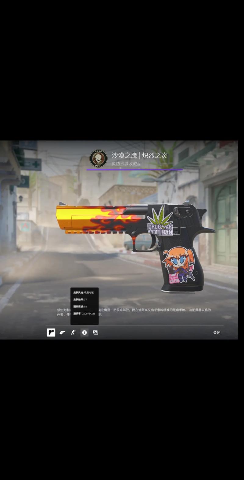外弹底角